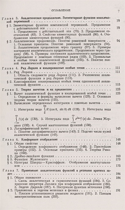 Изображение основных функций в комплексной форме