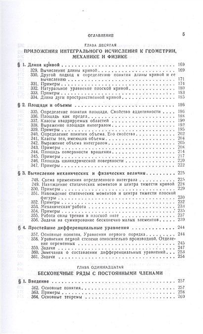 Используйте рисунки 40 41 и табл 33 в приложениях для конкретизации текста учебника покажите