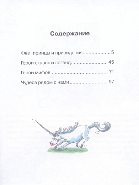 Сказочные герои • Бомон Э. и др., купить по низкой цене, читать отзывы ...