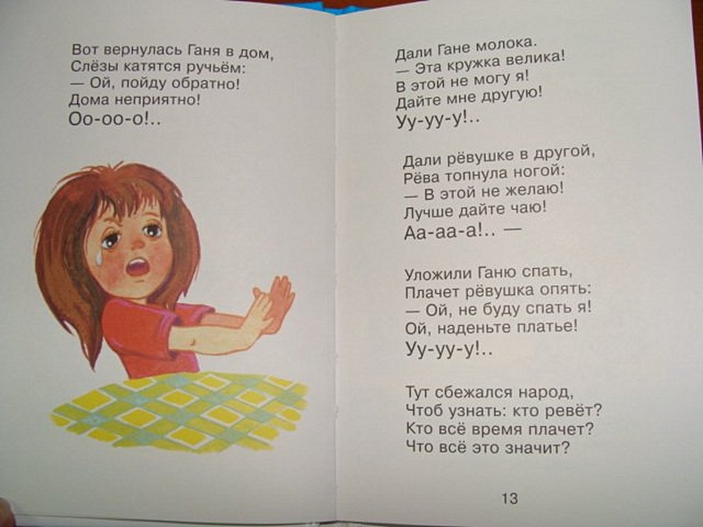 Что такое хорошо - фото 9