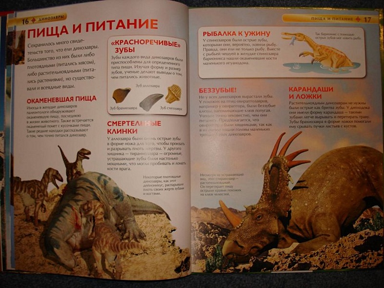 Динозавры - фото 9