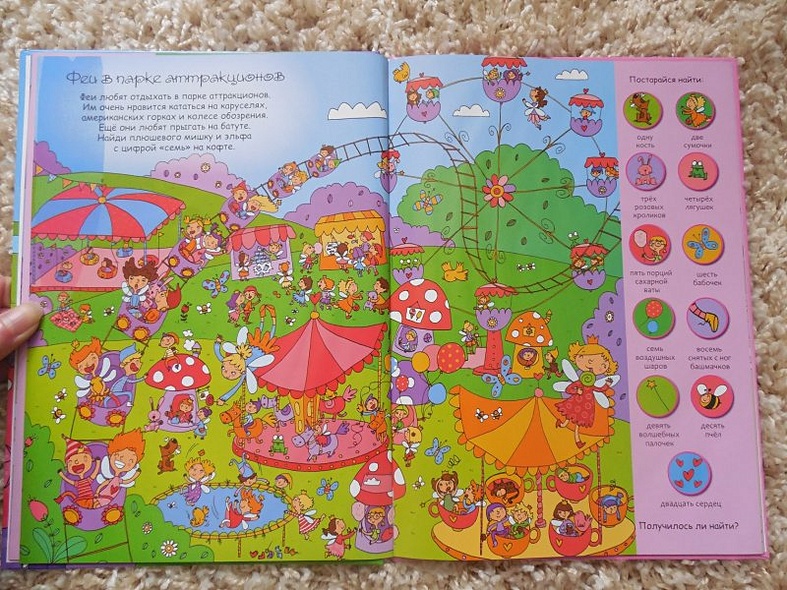 В стране фей - фото 4