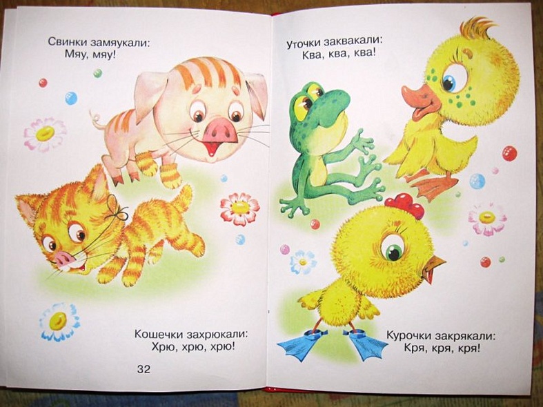 Мойдодыр: стихотворение - фото 13