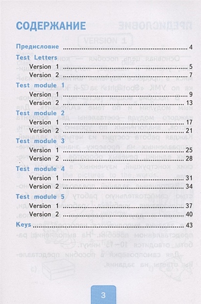 Тесты по английскому языку. 2 класс. К учебнику Н.И. Быковой и др ...