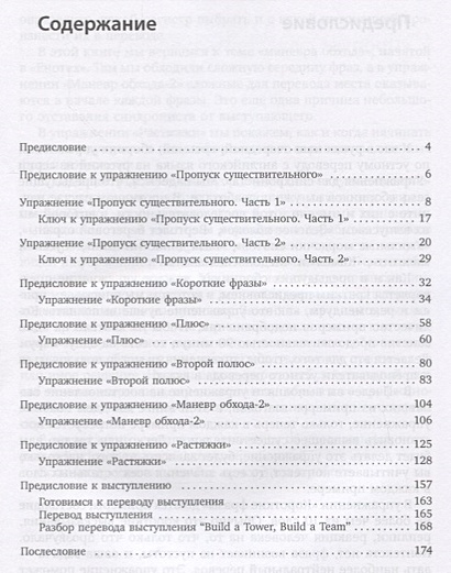 Программа для перевода с японского на русский по фото