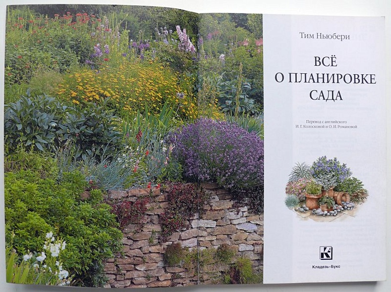 Все о планировке сада - фото 3