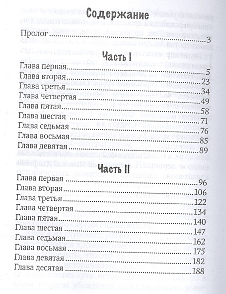 Иоанн Дамаскин. Исторический роман • Агафонов Н., купить по низкой цене ...