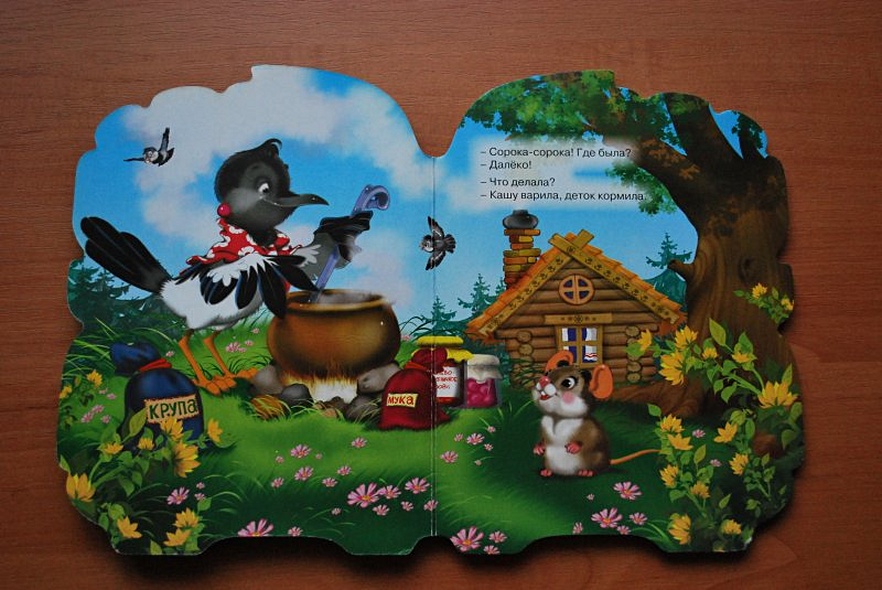 Сорока-Белобока - фото 9