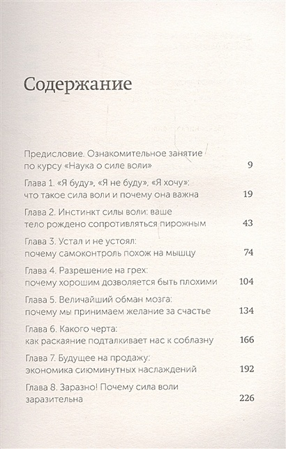 Книга Сила воли. Как развить и укрепить. Покетбук нов. • Келли ...