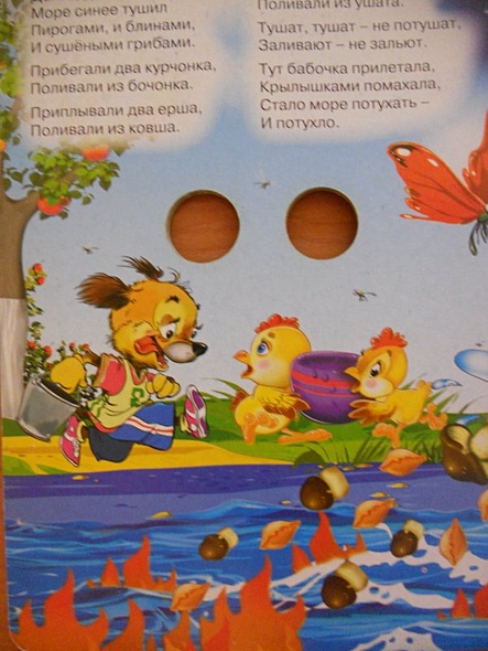 ГЛАЗКИ. ПУТАНИЦА - фото 8