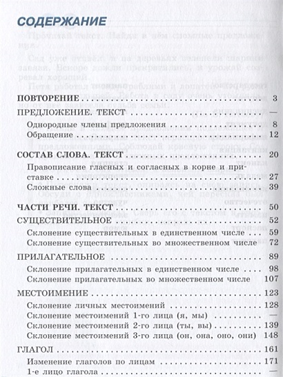 Русский язык 6 галунчикова. Якубовская рабочая тетрадь по русскому языку.глагол 5-9 класс. Якубовская чтение 5 класс содержание. Русский язык 8 класс содержание учебника Галунчикова. Русский язык 6 класс содержание учебника Галунчикова.