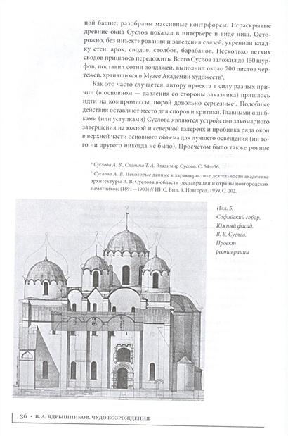 Вопросы истории архитектуры