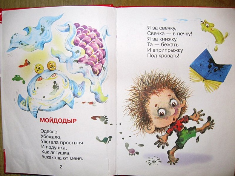 Мойдодыр: стихотворение - фото 2