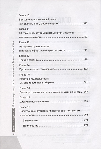 По согласованию с руководством как пишется