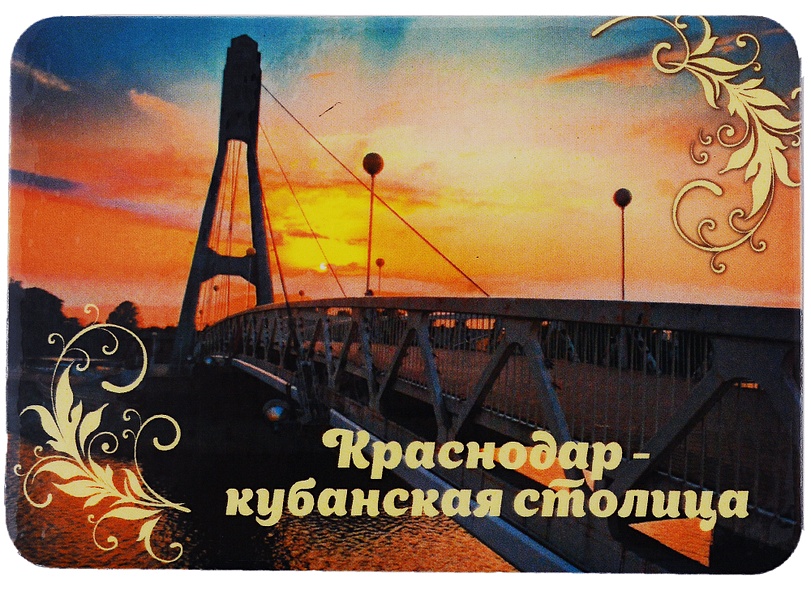ГС Магнит на картоне 70х100 мм Краснодар - кубанская столица - фото 1