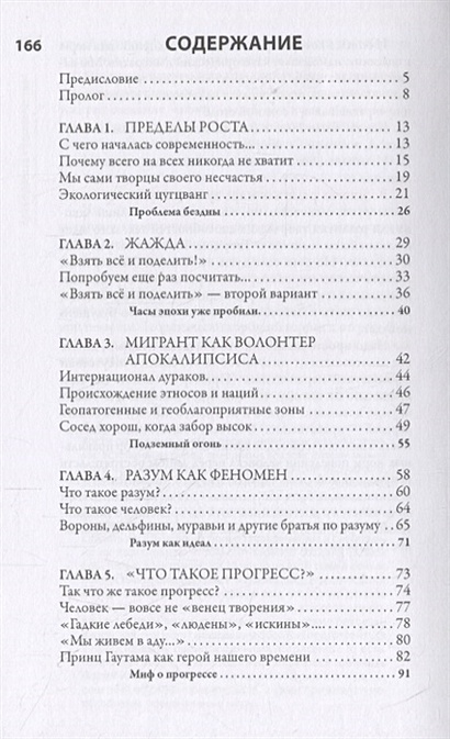 Самый дорогой проект в истории человечества