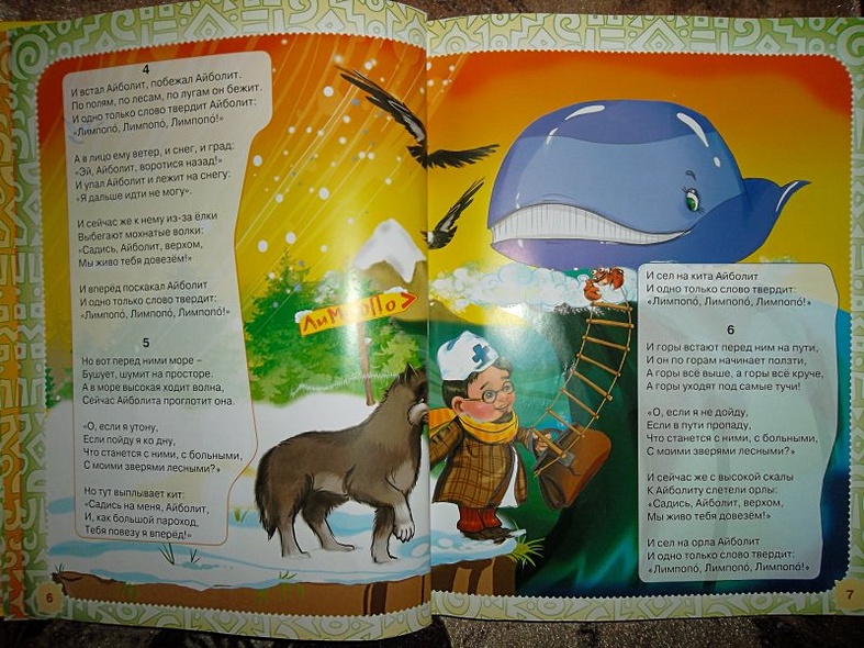 Сказки дедушки Корнея. - фото 5