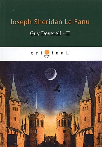 Guy Deverell 2 = Гай Деверелл 2: на англ.яз - фото 1