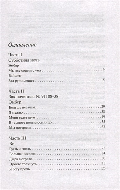 Книга Стены вокруг нас • Нова Рен Сума – купить книгу по низкой цене ...