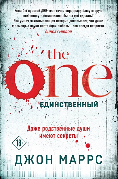 The One. Единственный - фото 1