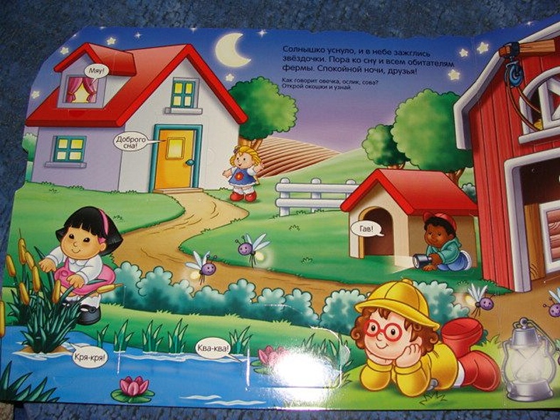 Веселая ферма - фото 15