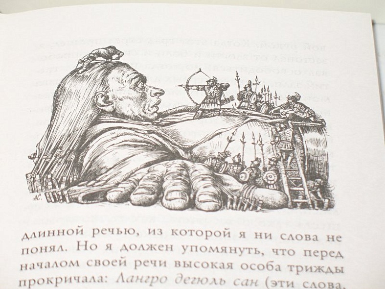 Все приключения Гуливера - фото 6