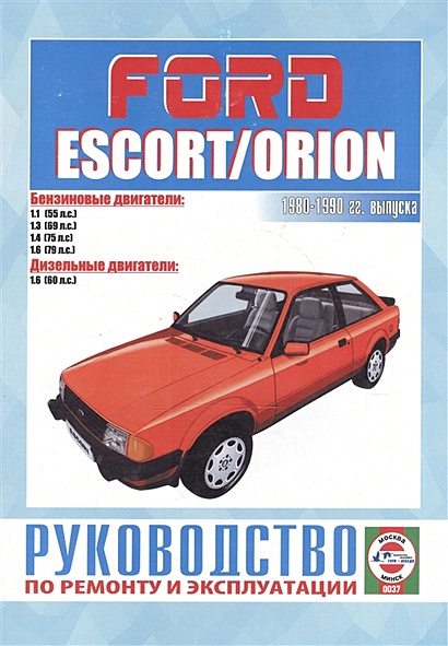 Ремонт турбины Ford Orion III 1.8 TD (GAL)