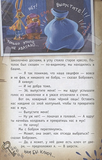 Книга Книга Кролика про Кролика с рисунками и стихами Кролика. Фея ...
