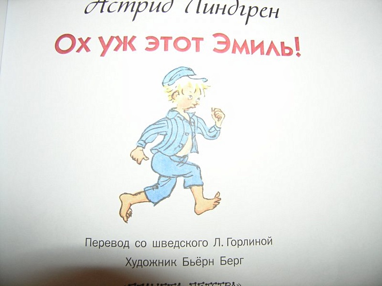 Книга ох уж этот мин джин хо