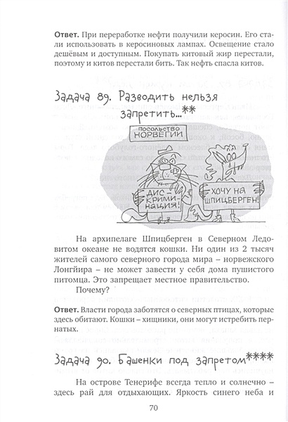 Книга открытые задачи