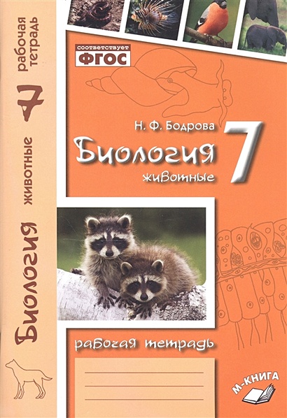 Интеллект карта по биологии 7 класс пресмыкающиеся