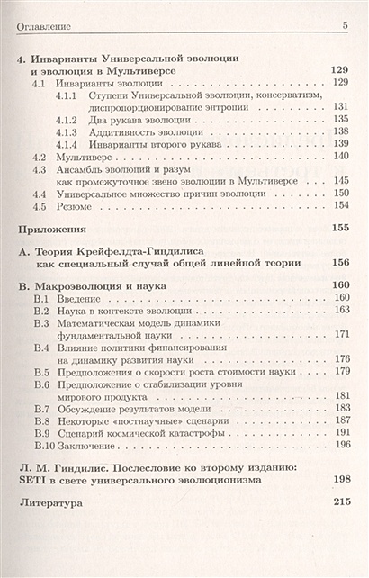 Поиск внеземного разума проект сети