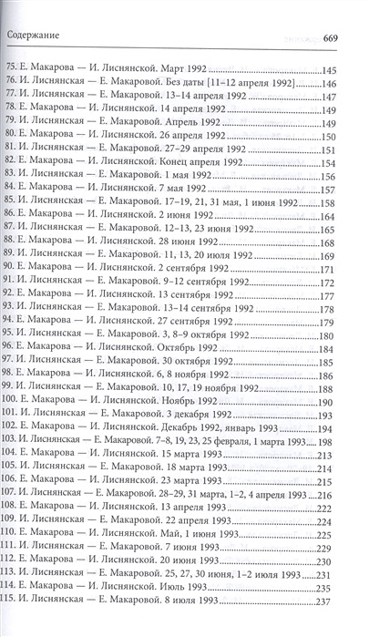 Инна лиснянская фотографии