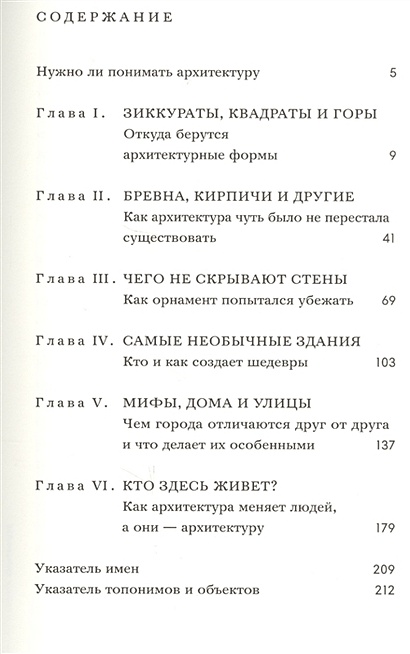 Как читать и понимать архитектуру