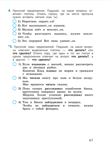 Русский язык. Тесты. 3 класс • Занадворова А.В., купить по низкой цене ...