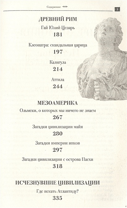 Тайны древних цивилизаций • Эйдельман Т.Н., купить по низкой цене ...