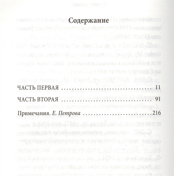 Книга Предчувствие конца • Барнс Дж. – купить книгу по низкой цене ...