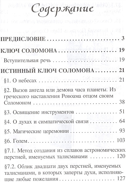 План соломона что это такое простыми словами