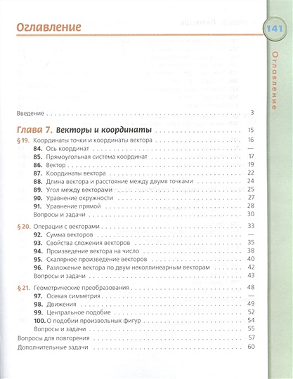 Бутузов. Геометрия. 9 класс. Учебник. • Бутузов В. и др. – купить книгу ...