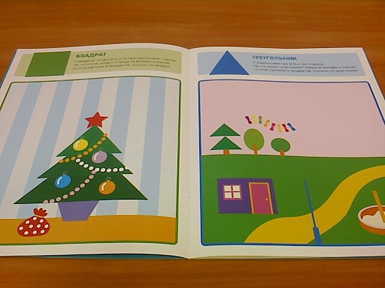Веселая геометрия - фото 3