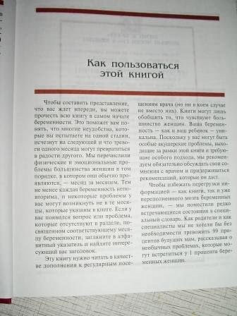 В ожидании малыша - фото 8