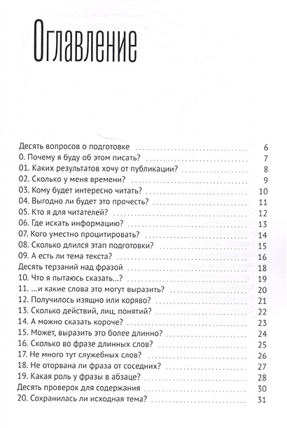 Заставка 100 вопросов взрослому