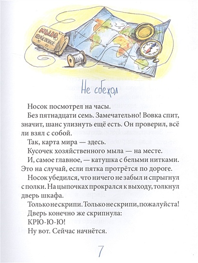 Однажды в шкафу книга