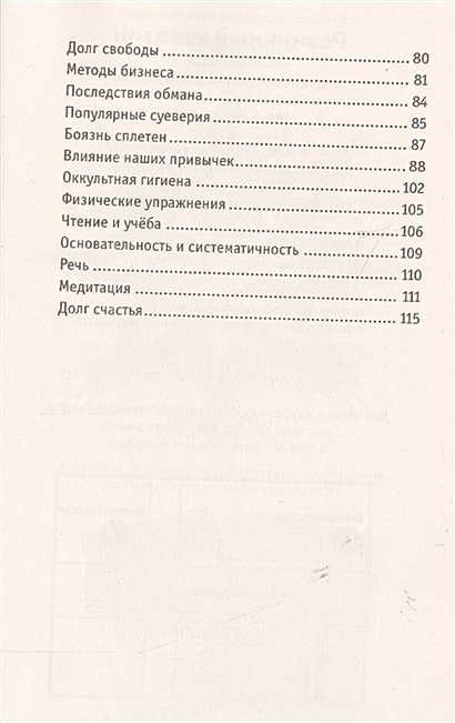 Практическая теософия • Джинараджадаса Ч., купить по низкой цене ...