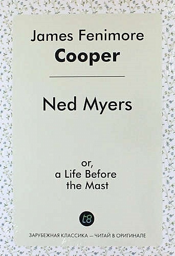 Ned Myers: or, a Life Before the Mast - фото 1