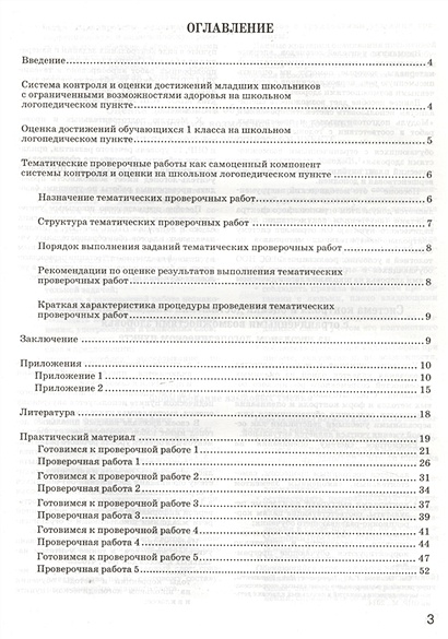 План практических занятий пропедевтика игма