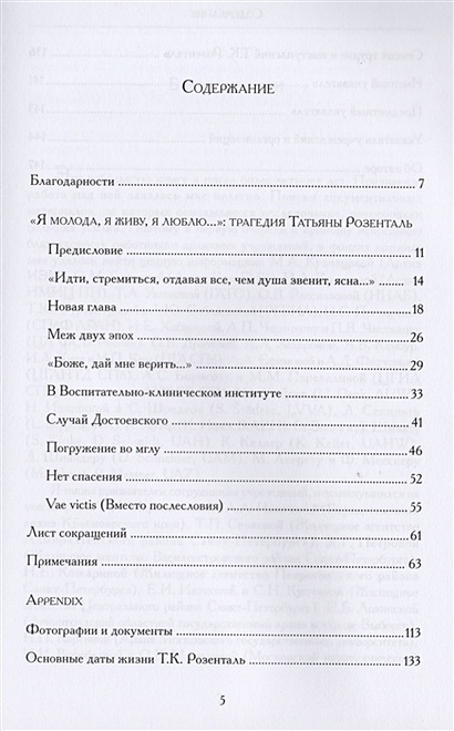 3 апреля 2017 санкт-петербург. Трагедия татьяны мазиной. Новая причёска татьяны веденеевой. Похороны детей погибших. Трагедия в городе фокино 26 августа.