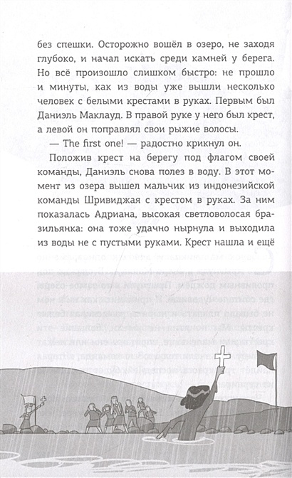 Детективы-футболисты. Тайна замка с привидениями • Лоренсо Энрике ...