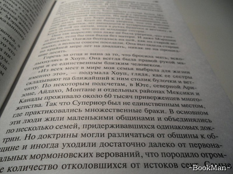 Убежище - фото 5