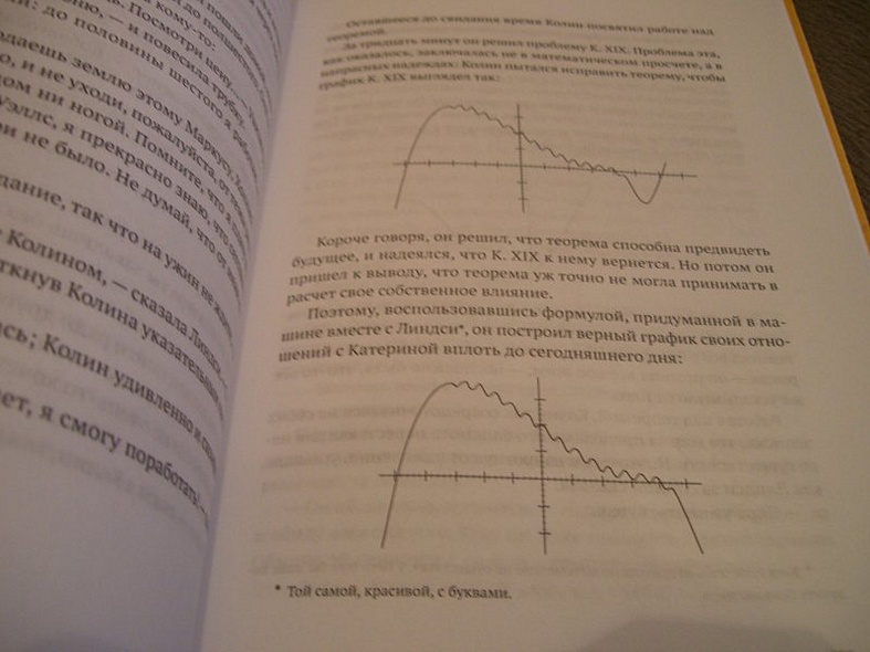 Многочисленные Катерины - фото 5
